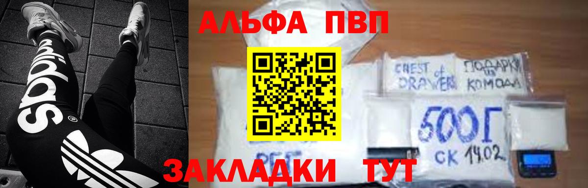 Alpha PVP кристаллы Черкесск