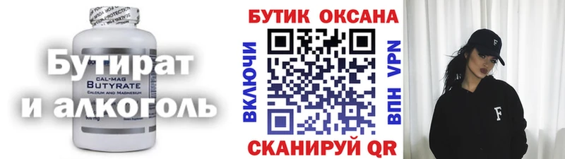 Бутират жидкий экстази  Черкесск 