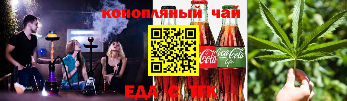 Черкесск  Cannafood марихуана  Вход с VPN 