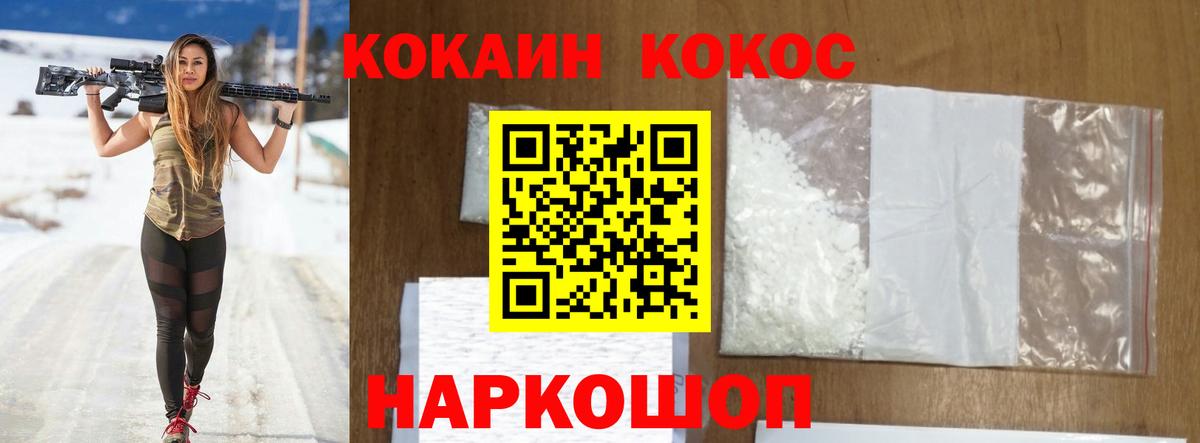 Кокаин VHQ  Вход с VPN  Кокаин VHQ  Черкесск 