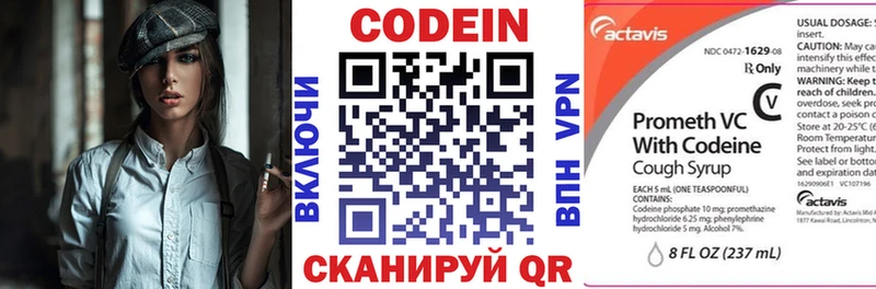 Codein Purple Drank Черкесск