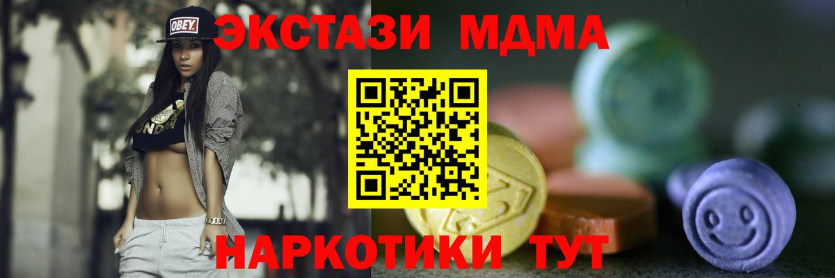 как найти   Ecstasy  Вход с VPN  Ecstasy круглые  Черкесск 