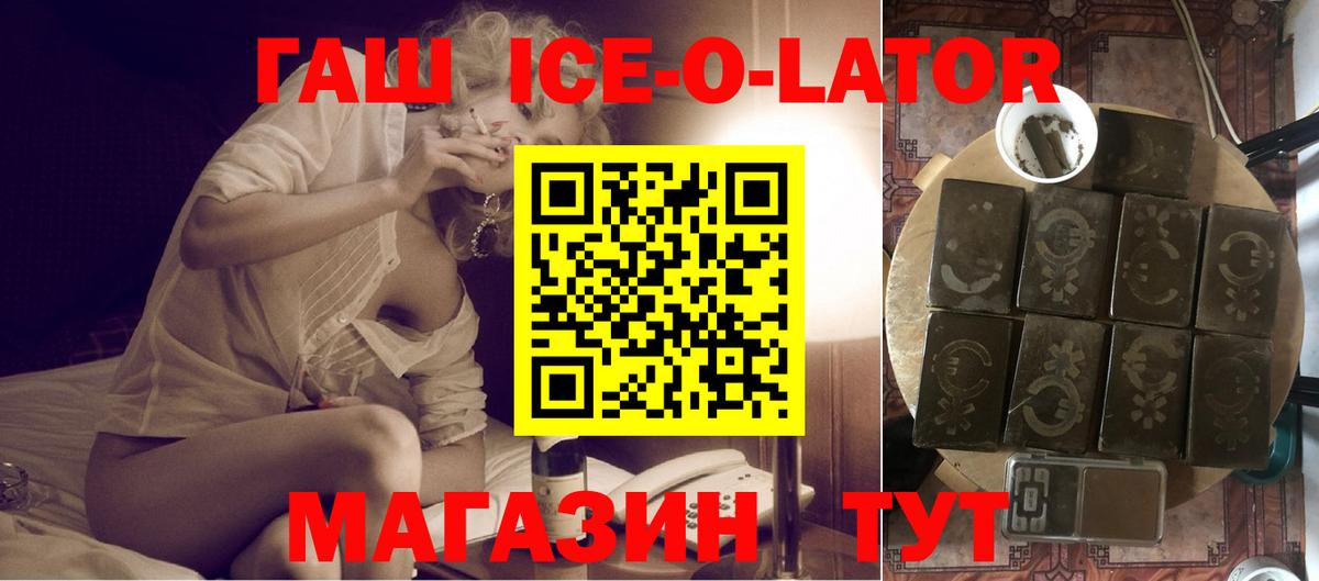 ГАШ гарик Черкесск