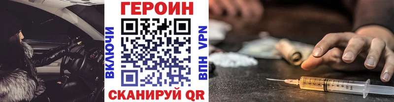 Героин герыч  Черкесск 