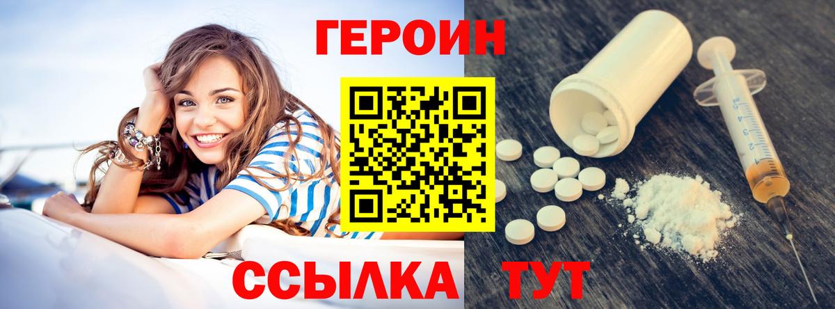 Героин герыч Черкесск
