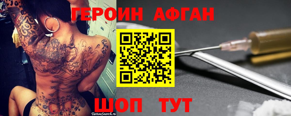 ГЕРОИН гречка  Вход с VPN  Черкесск 