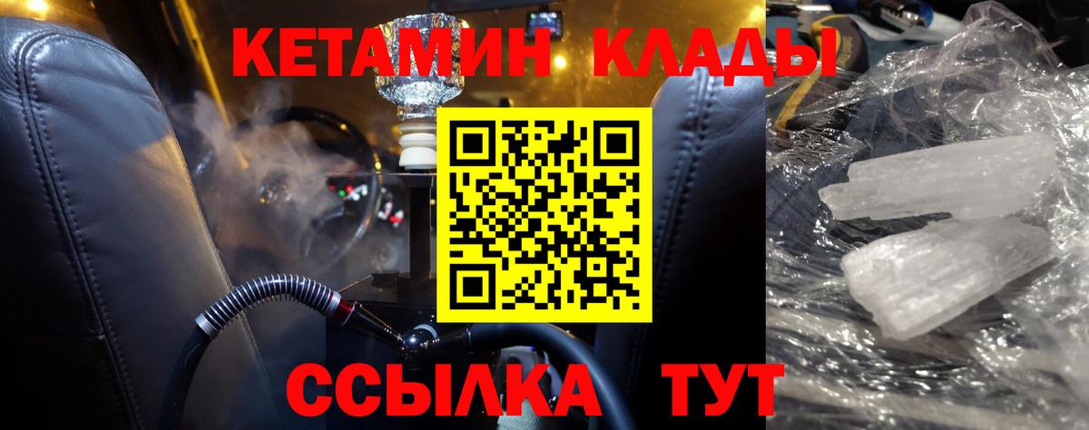 Черкесск  Кетамин VHQ  Вход с VPN 