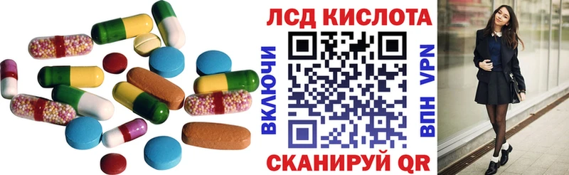 LSD-25 экстази кислота  наркотики  Черкесск 