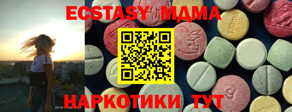 Черкесск  MDMA кристаллы  MDMA  Вход с VPN  MDMA молли 