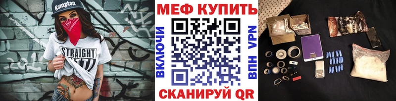Меф мяу мяу  Черкесск 
