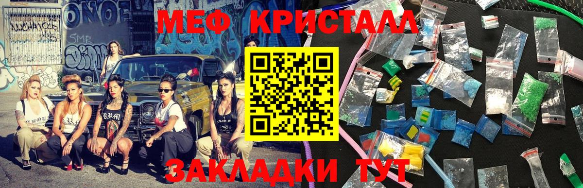 МЯУ-МЯУ мяу мяу  Мефедрон  Черкесск  Вход с VPN  Меф  МЕФ кристаллы 