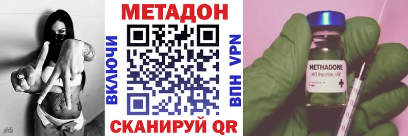 Метадон кристалл Черкесск