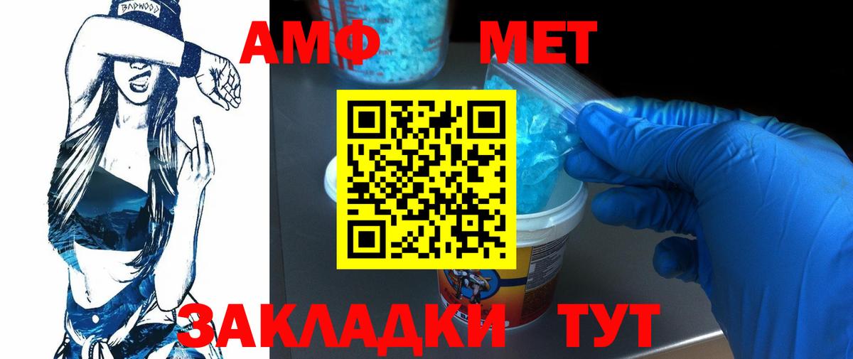 МЕТАМФЕТАМИН мет Черкесск