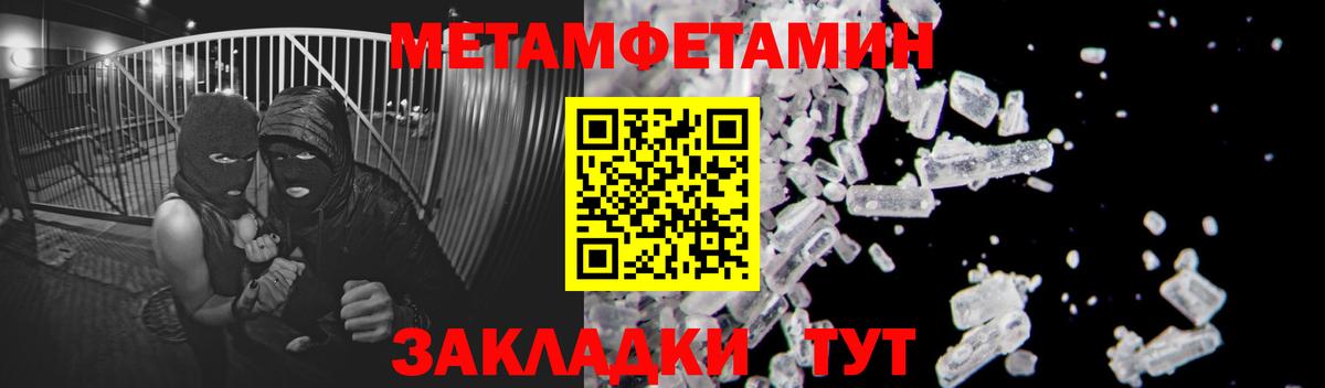 Черкесск  МЕТАМФЕТАМИН кристалл  Вход с VPN 