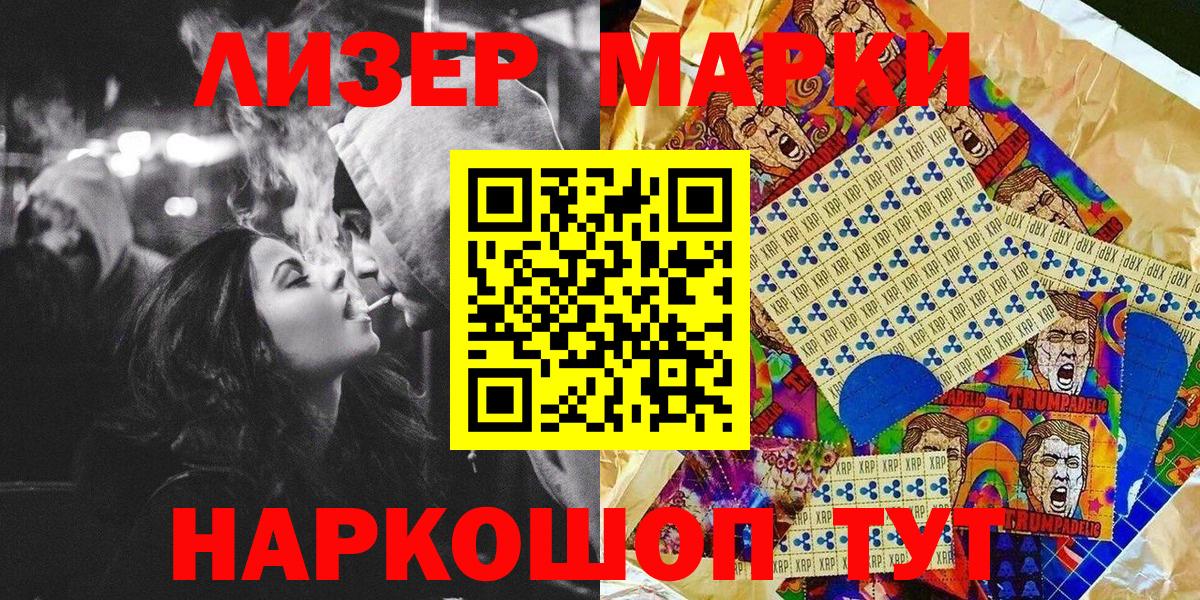 Черкесск  Марки 25I-NBOMe 1,5мг  Вход с VPN 